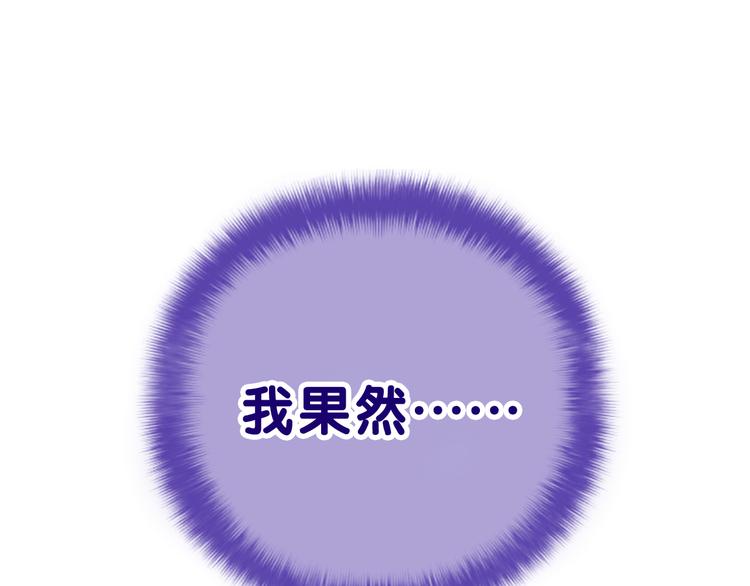 第5话 你是不是喝醉了？119