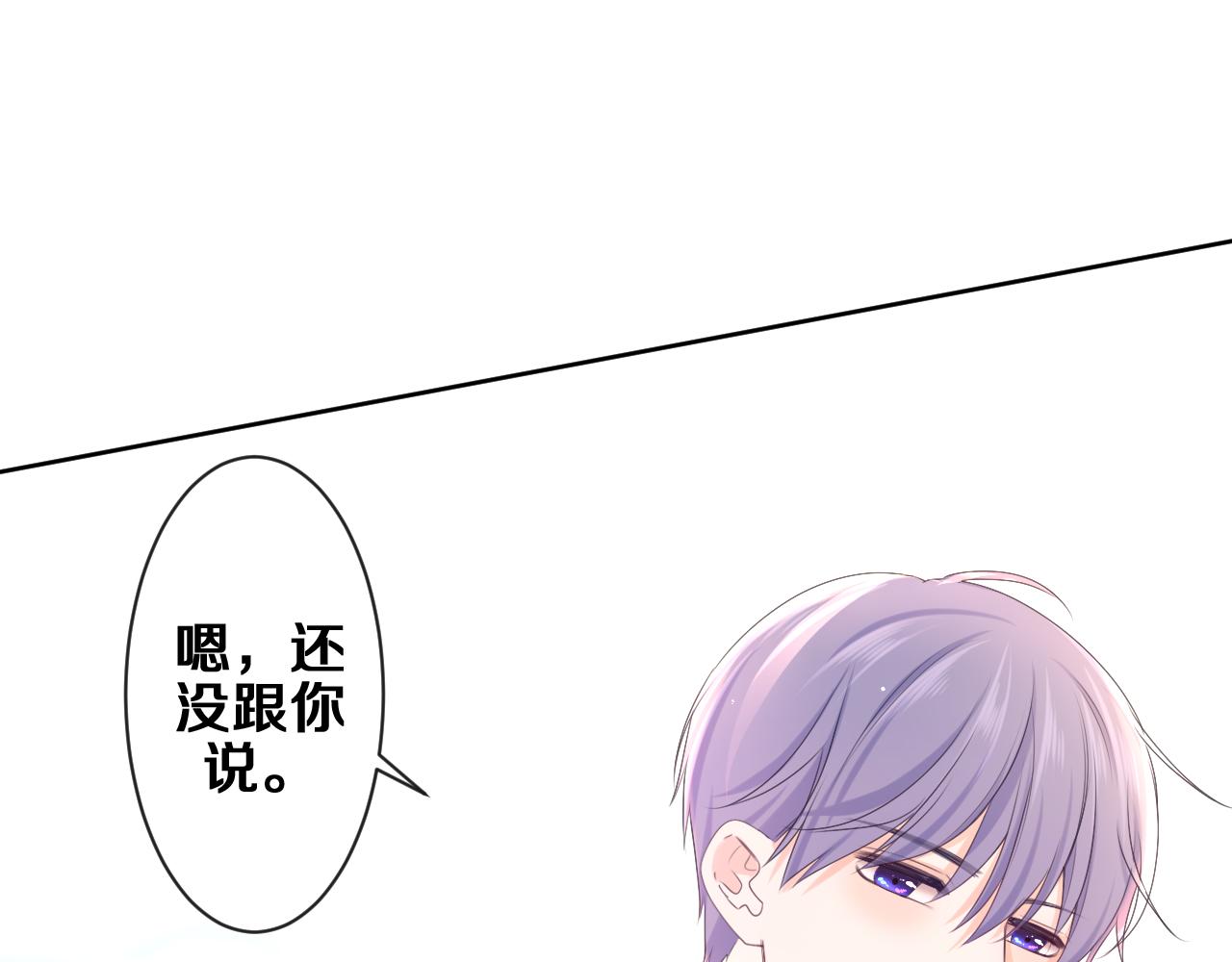第79话 你就是向雀雀？54