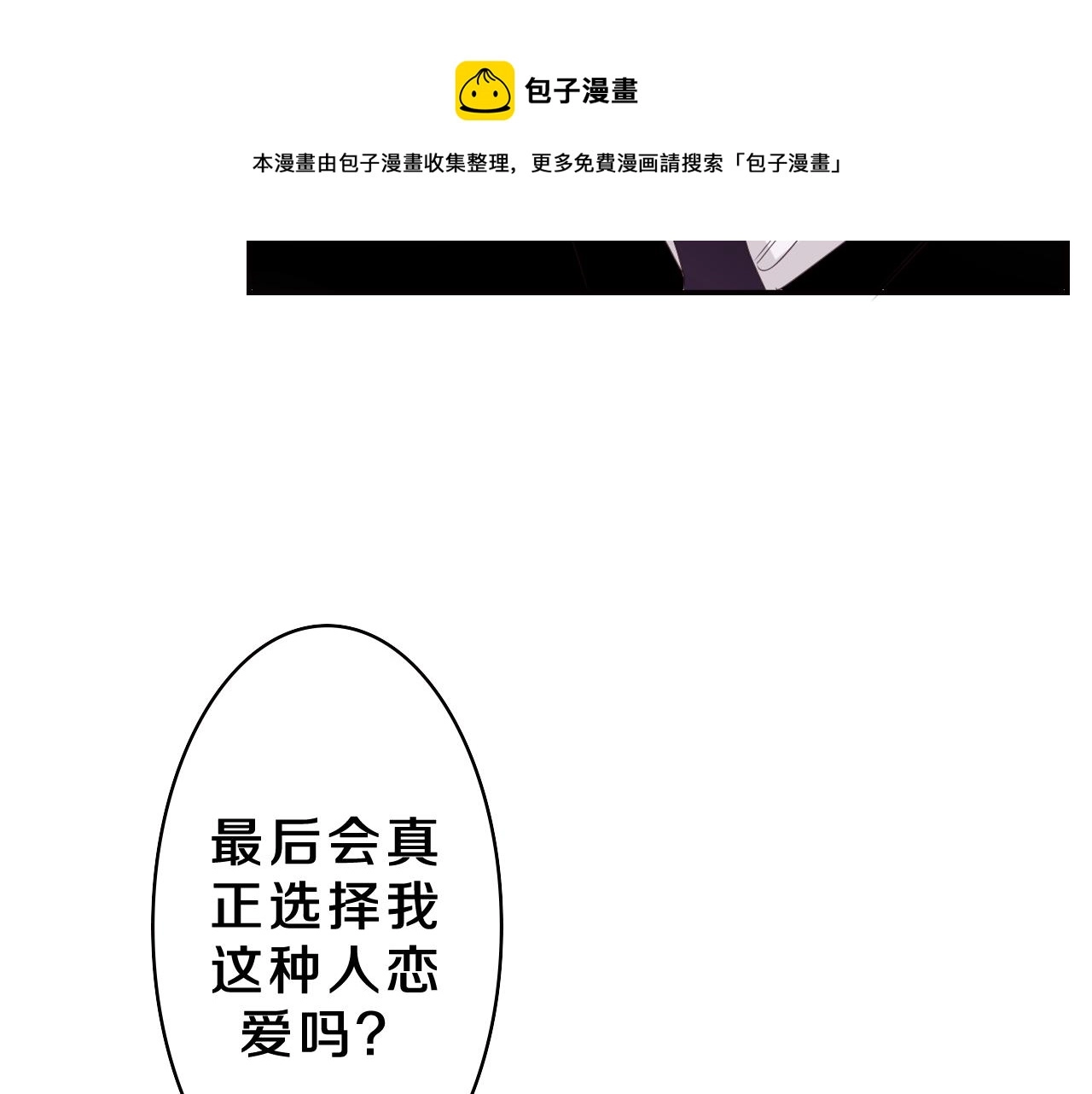 第60话 战友情？88