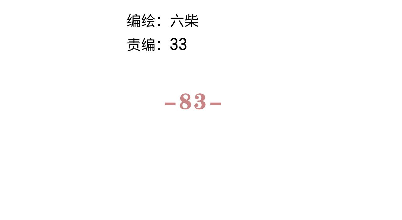 第83话 这是什么姿势啊？41