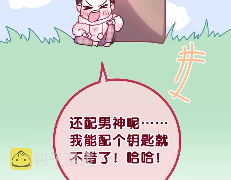 第1话 配他不如配钥匙114