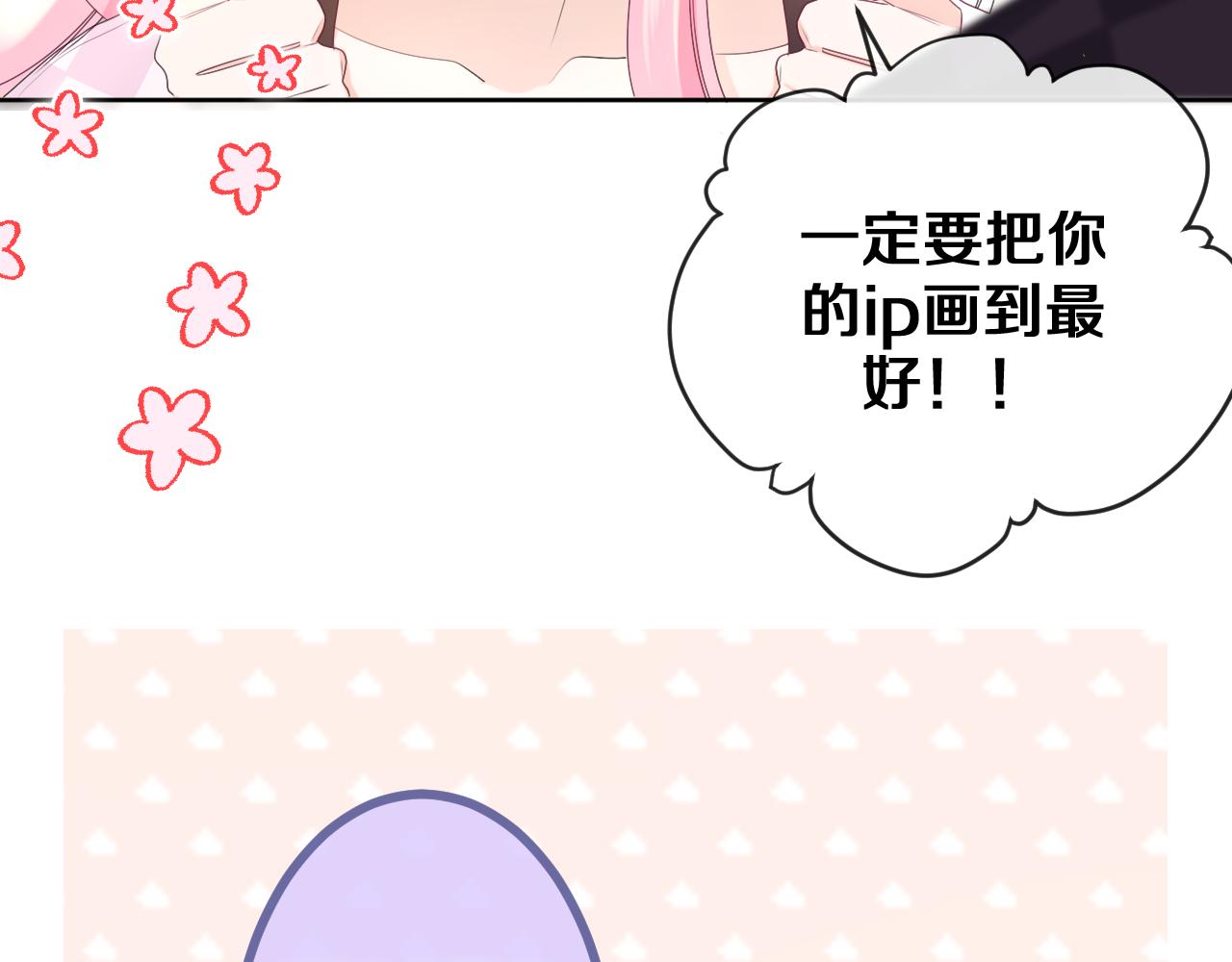 第79话 你就是向雀雀？23