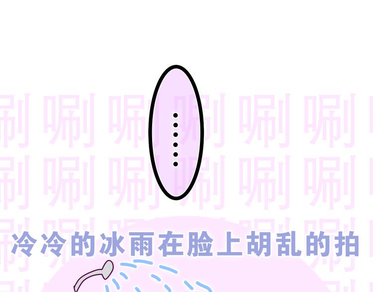 第17话 你进来帮我吧74