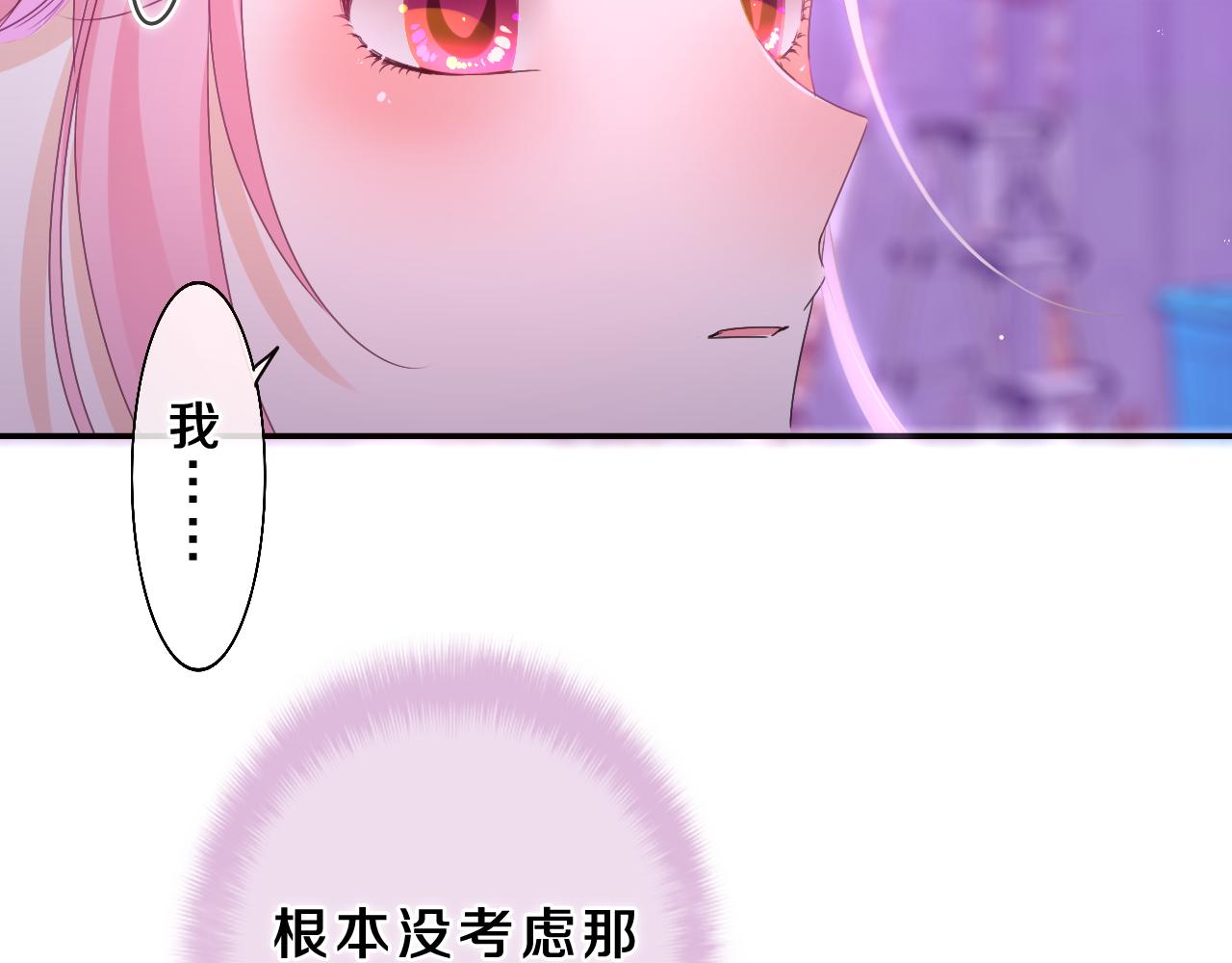第66话 不觉得冷吗？78