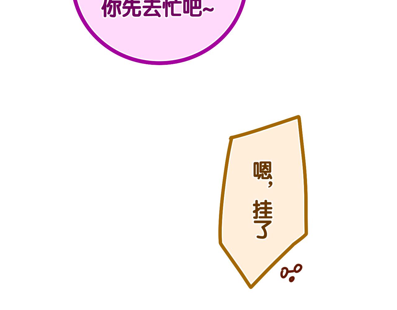 第49话 生日快乐，树洞同学8