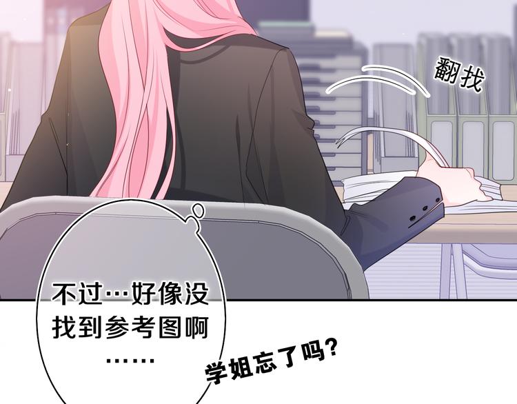 第11话 你今天喷香水了？25