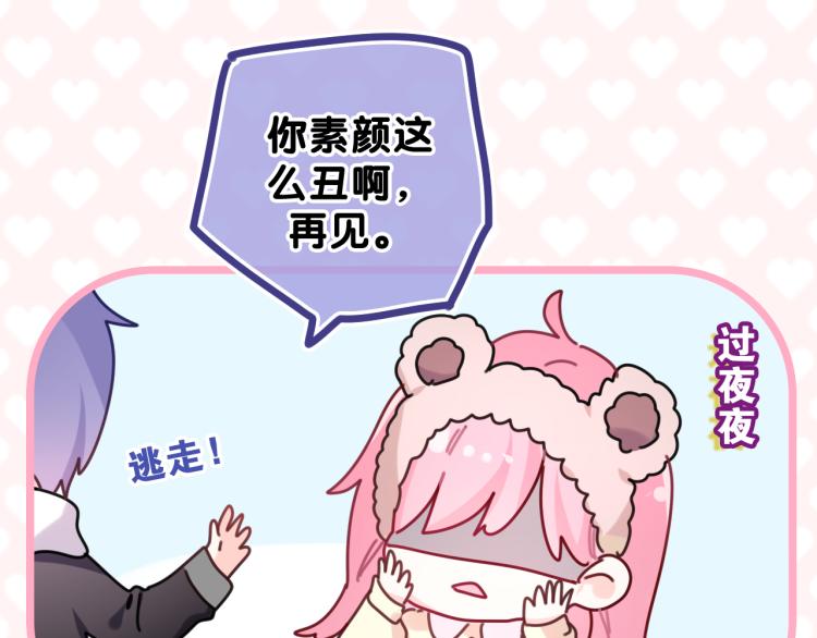 第29话 假装情侣？106