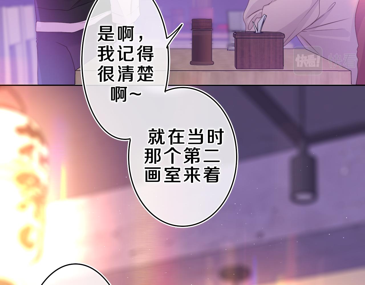 第38话 我有话对你说71
