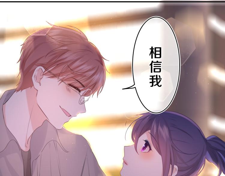 第33话 模拟恋爱？86