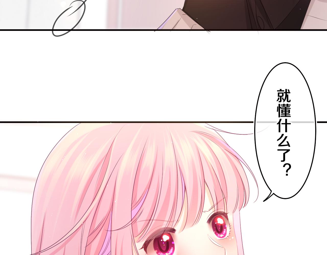 第69话 我没你这个爸63