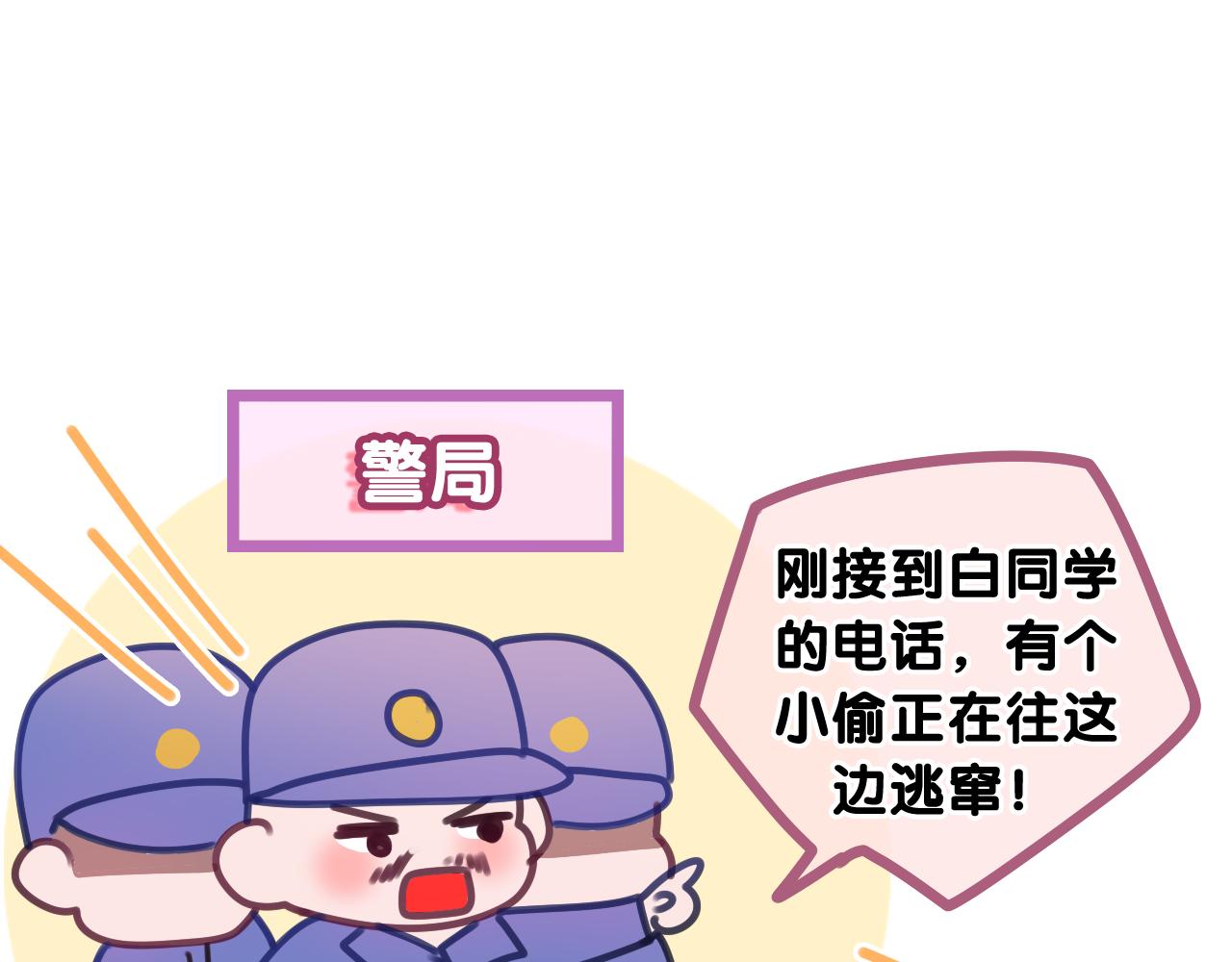 第67话 我可以吻你吗？75
