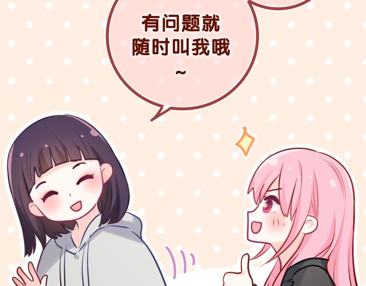 第11话 你今天喷香水了？19