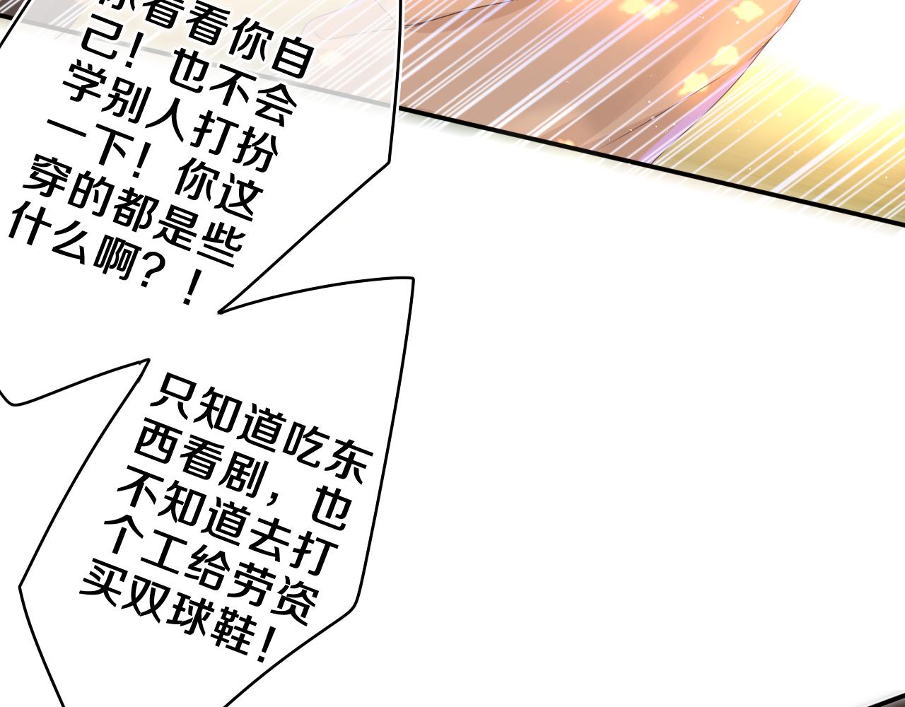 第47话 我的衣服任你弄湿74