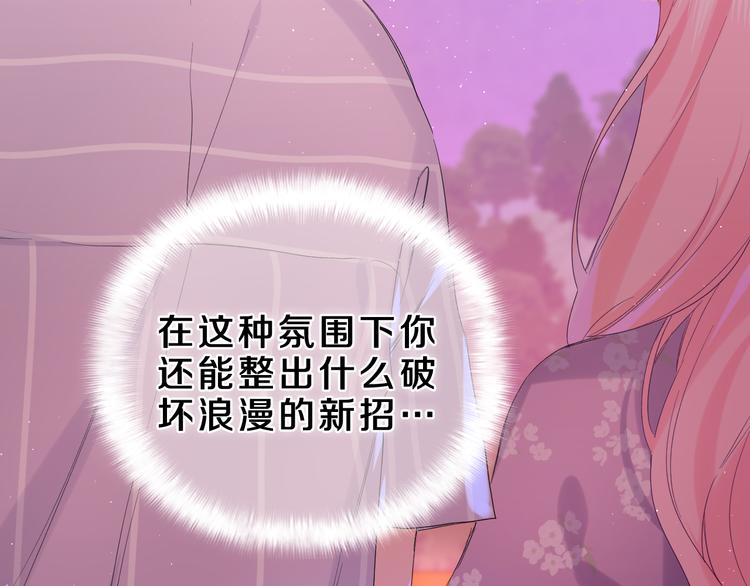 第26话 你不想跟我一起坐吗？35