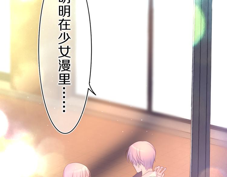 第6话 只看着我不好吗？100