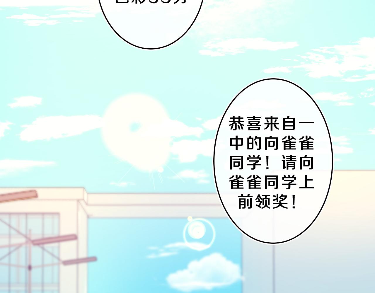 第42话 嗨，树洞同学10