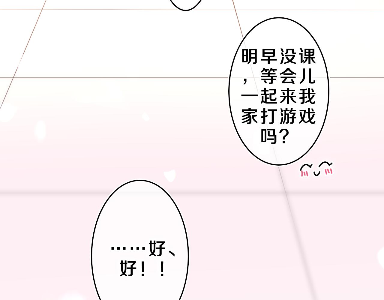 第37话 想和你独处49