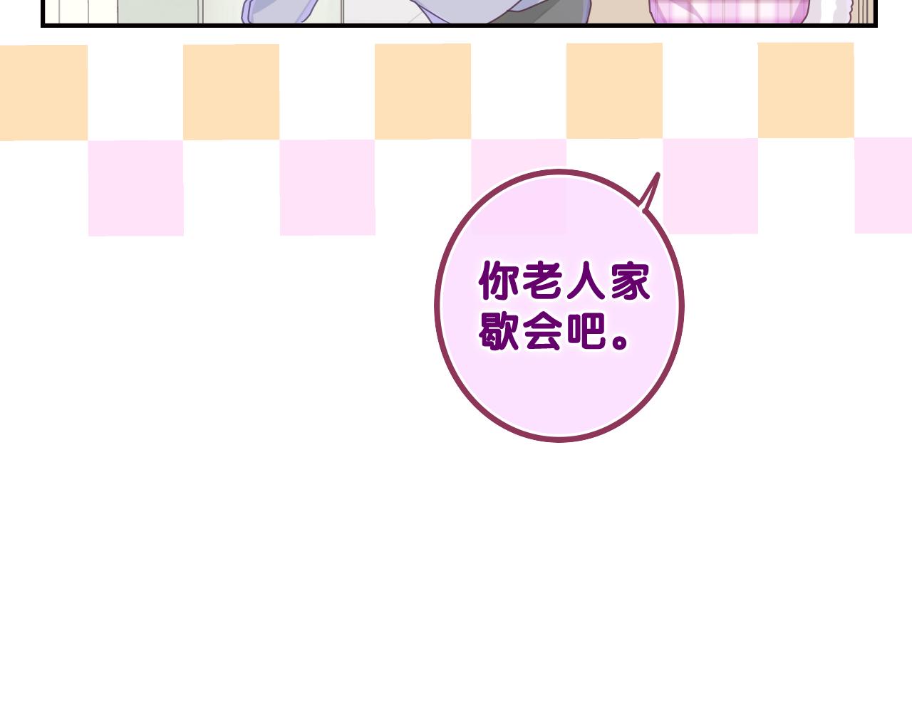第55话 我俩是认真的33