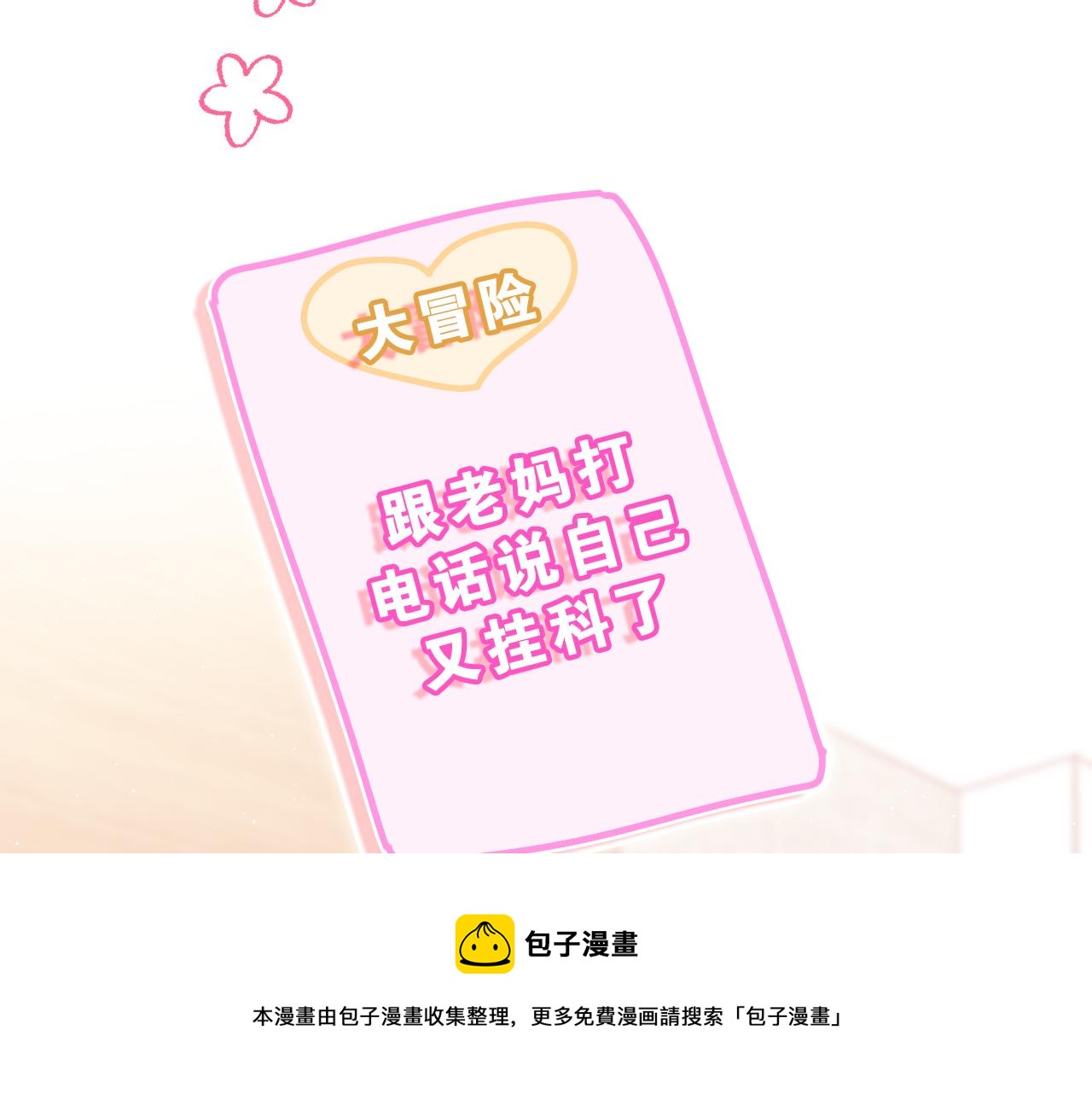 第63话 我可以试试30