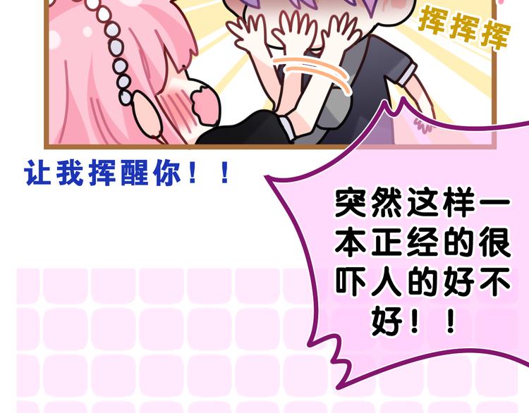 第21话 你是怎么看待我的？76