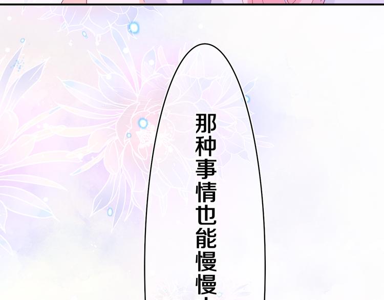 第6话 只看着我不好吗？142