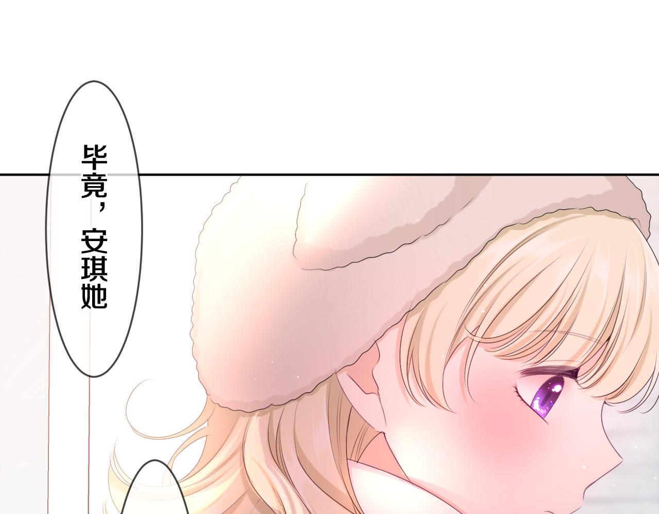 第96话 我只是妹妹吗？7
