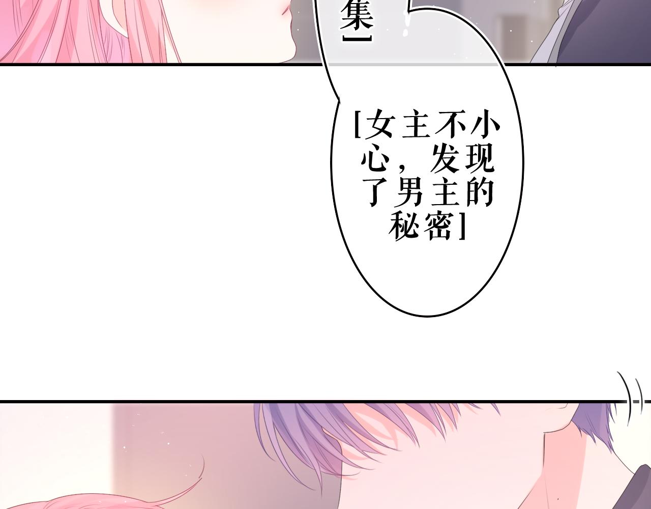 第37话 想和你独处59
