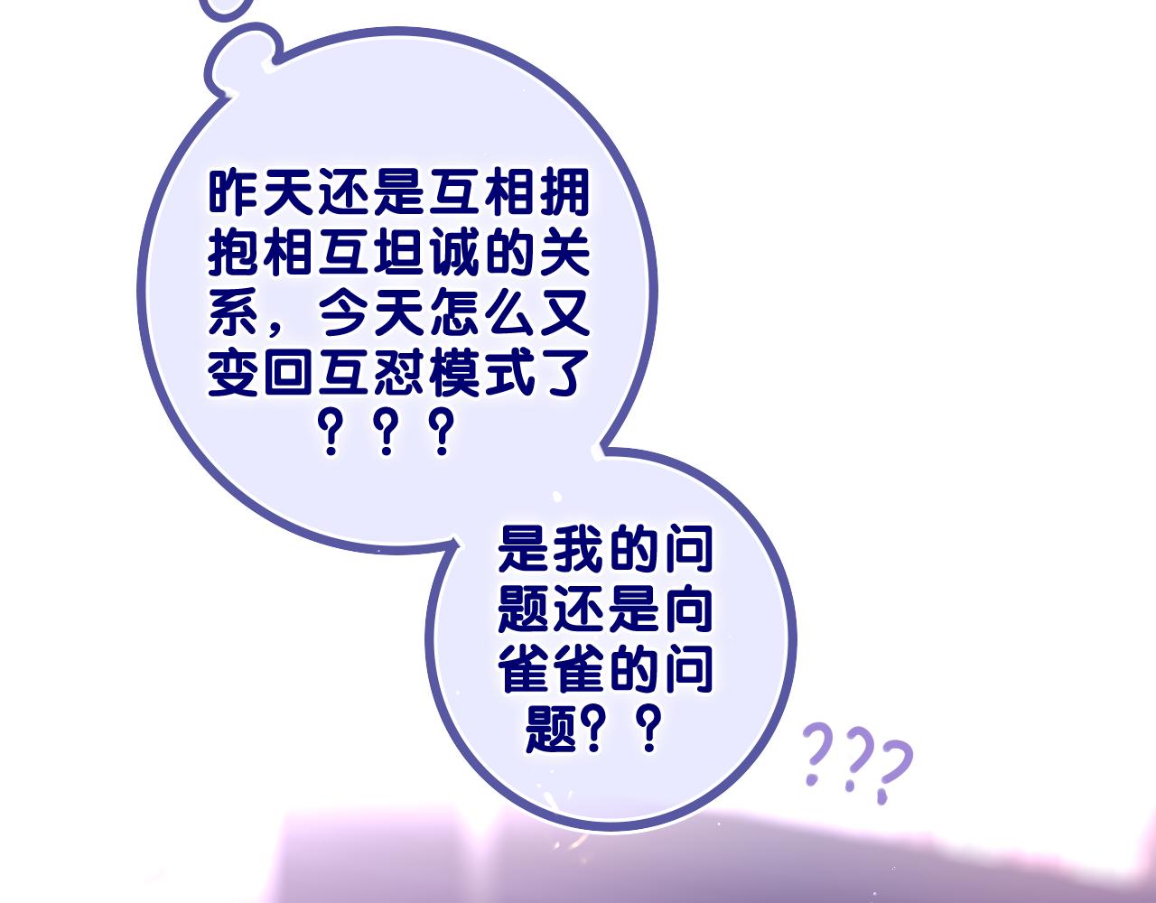 第56话 喜欢？67