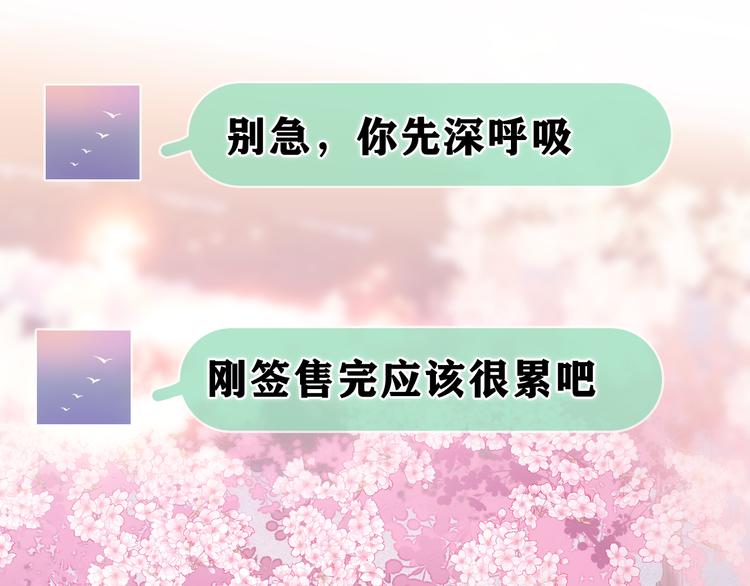 第8话 我们的未来38