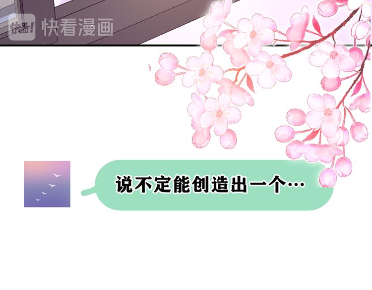 第4话 和白鹰同学一起创作？148