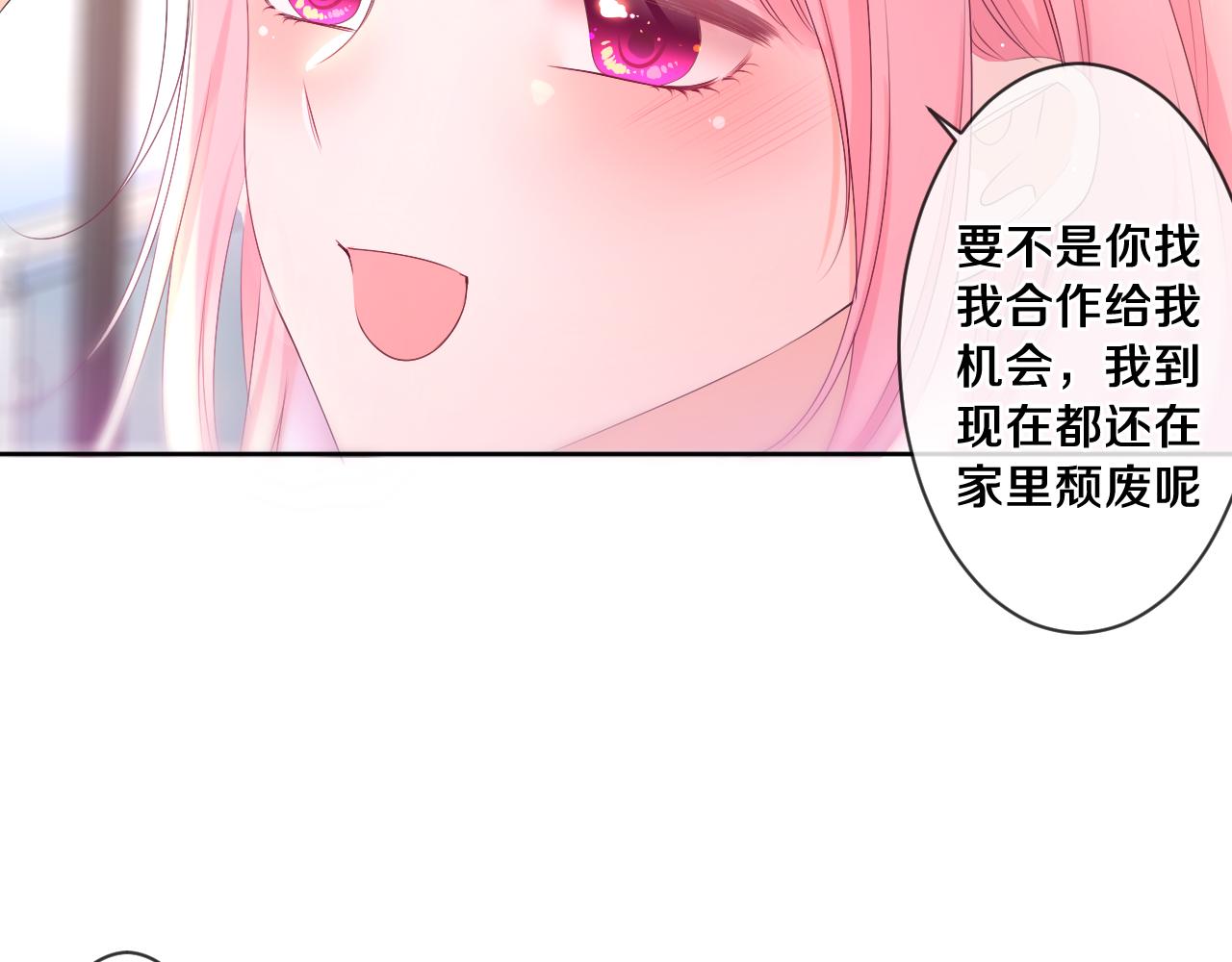 第95话 她可是妹妹啊28