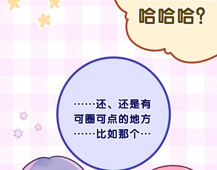 第9话 一起看吧？50