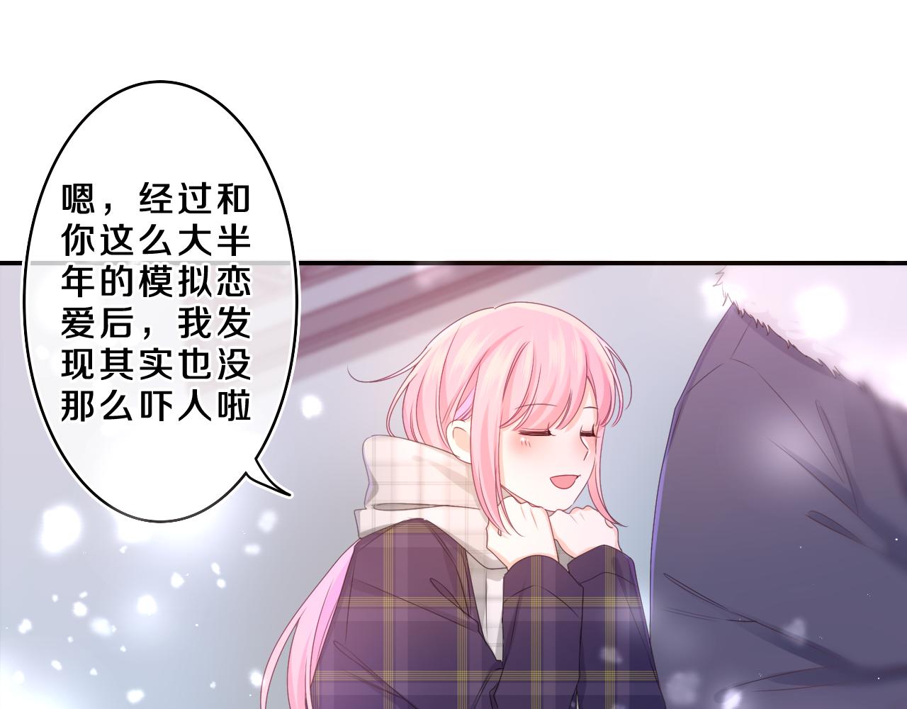 第60话 战友情？79