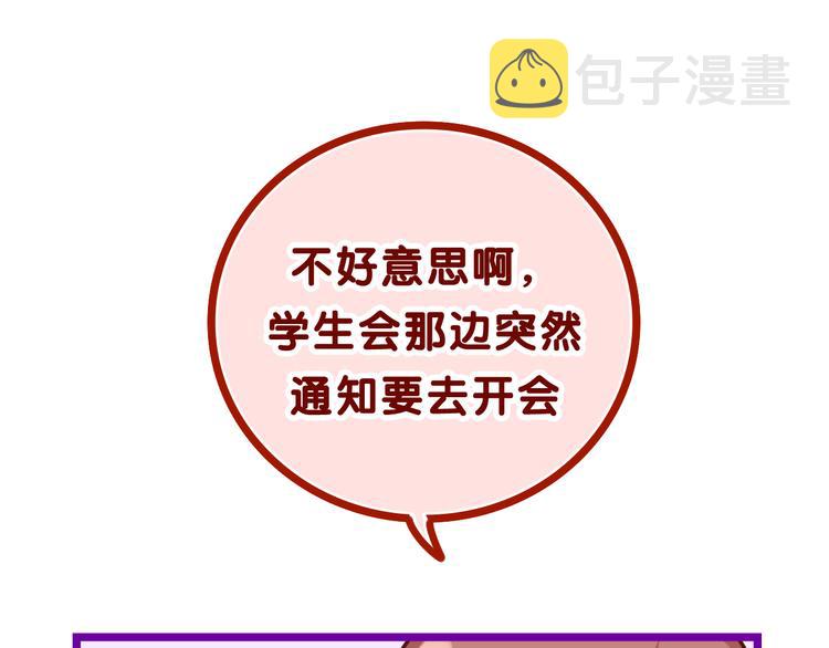 第5话 你是不是喝醉了？84