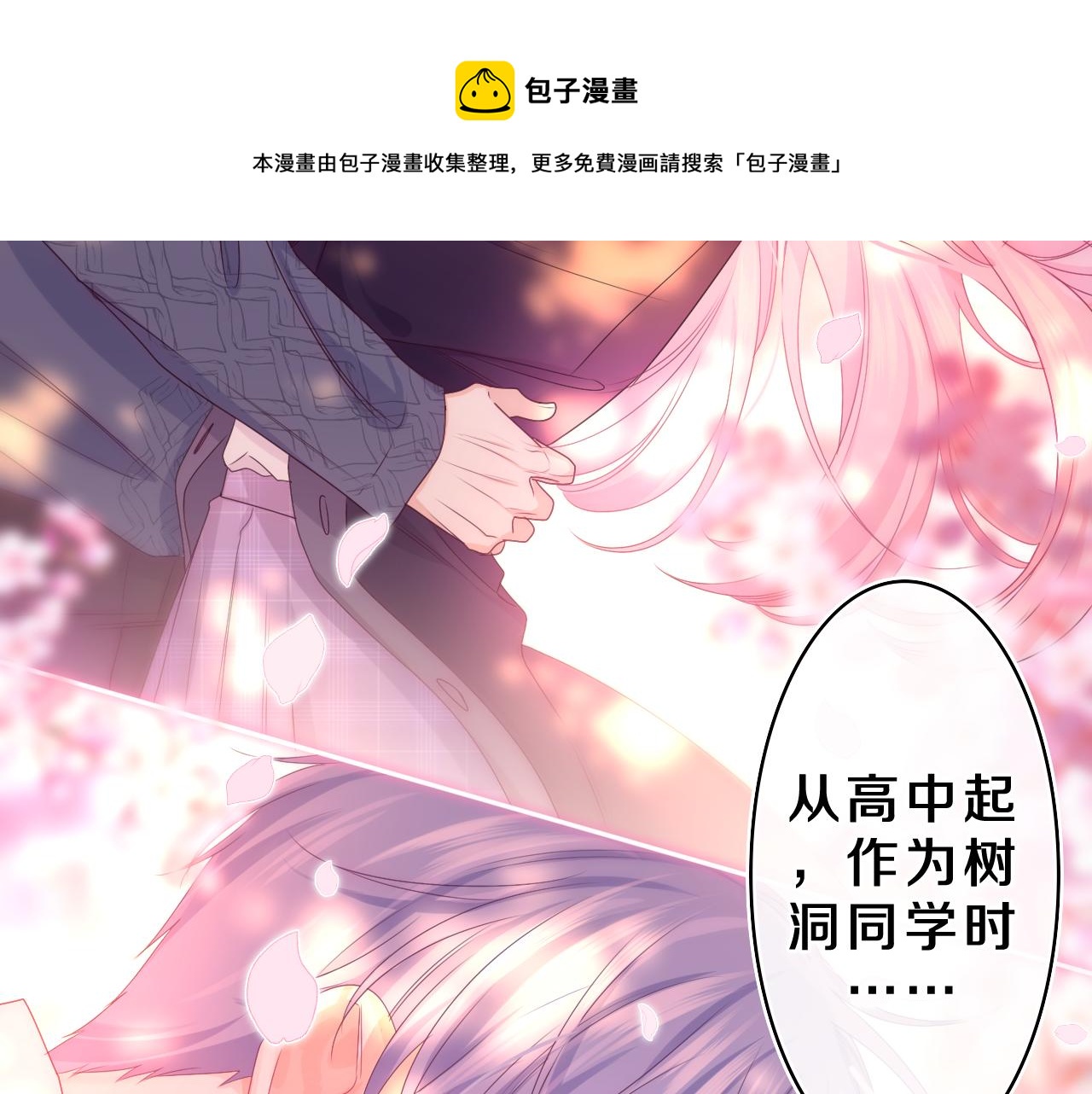第64话 我喜欢你110
