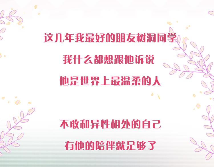 序章 守护我的ta15