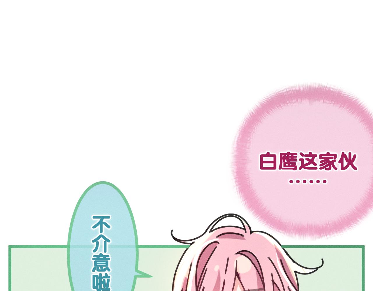 第77话今晚早点睡67
