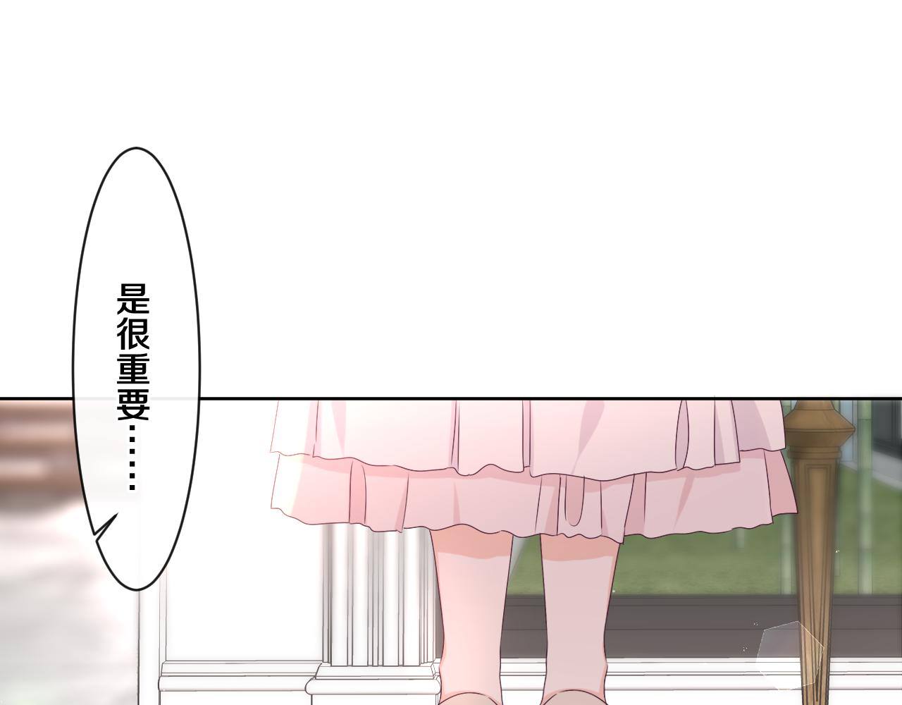 第96话 我只是妹妹吗？11