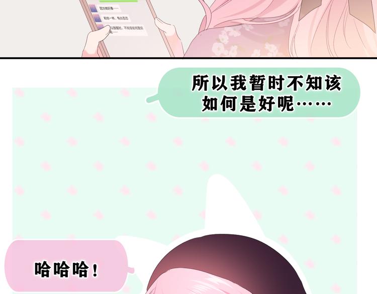 第23话 很高兴你是我的朋友85