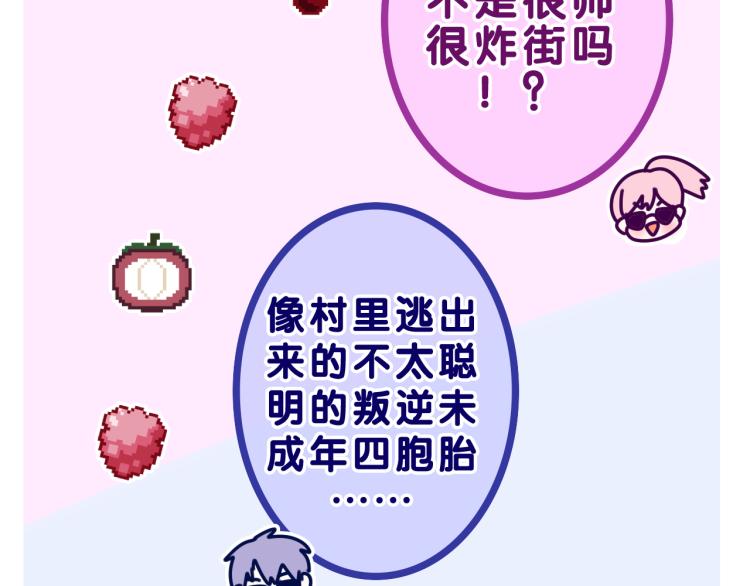 第33话 模拟恋爱？54
