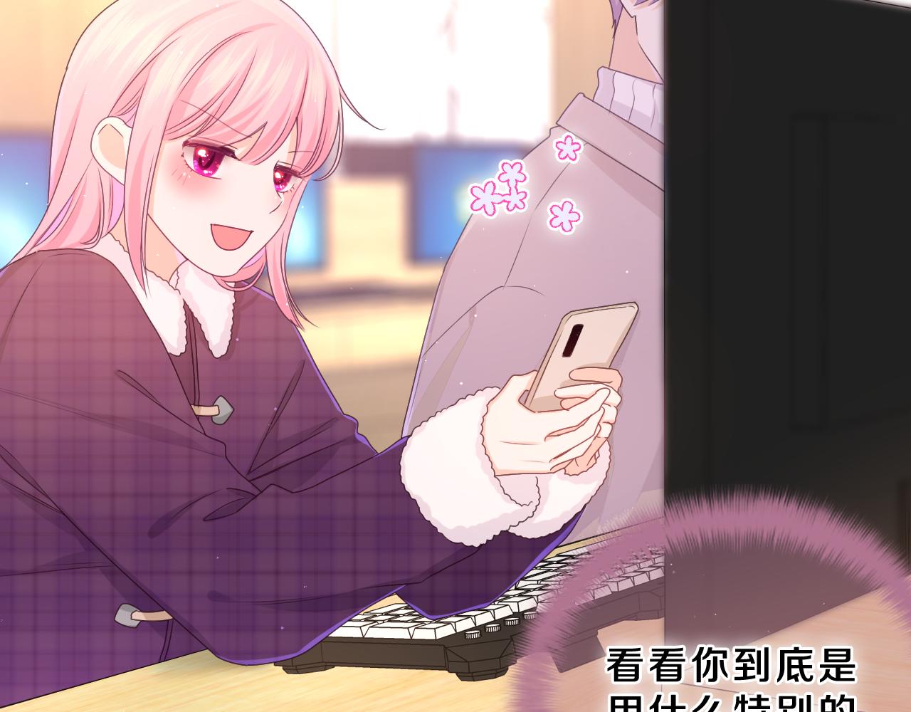 第61话 他是不是喜欢我？39
