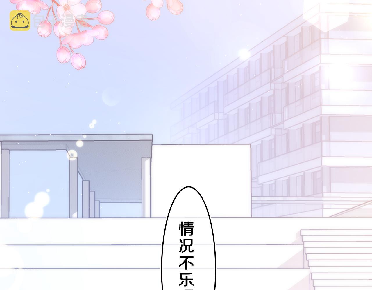 第70话 加入我们吗？50