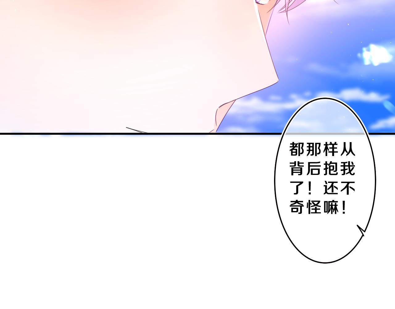 第68话 要不我们别忍了？49