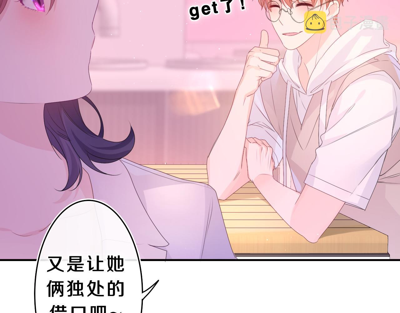 第37话 想和你独处28