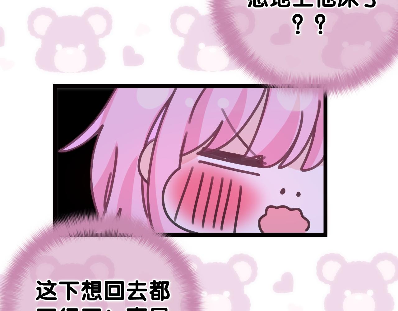 第65话 我喜欢你84