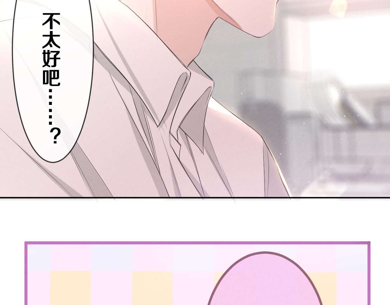 第77话今晚早点睡45