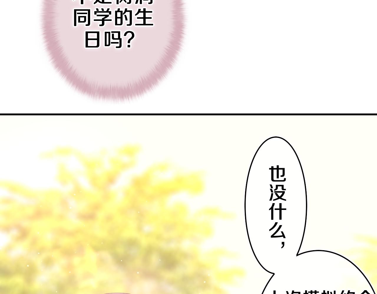 第47话 我的衣服任你弄湿44