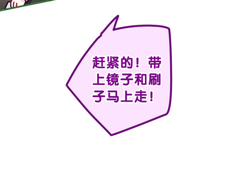 第3话 请闭上眼睛哦85