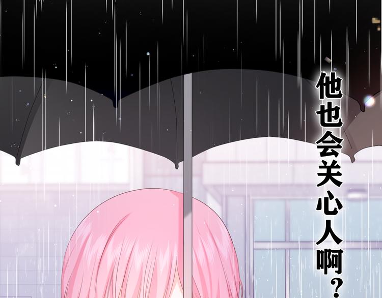 第2话 我多带了一把伞42