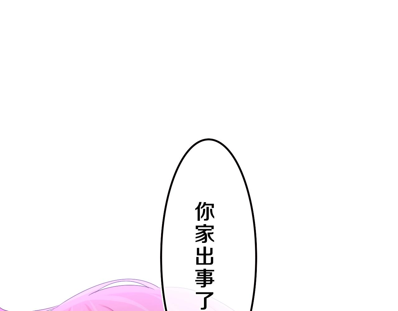 第69话 我没你这个爸2